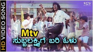 Olu Bari Olu - HD Video Song  Upendra Movie  Upendra Dhamini  Gurukiran  Udith Narayan