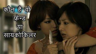 Room Partner  film explained in Hindi  Mystery Thriller  Killer Inside You