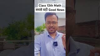 Class 12 Math Board Exam 2025 Good News #shorts #class12maths #boardexam2025