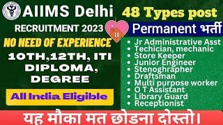 AIIMS Delhi non teaching recruitment 2023  AIIMS Delhi non teaching vacancy 2023  Complete detail