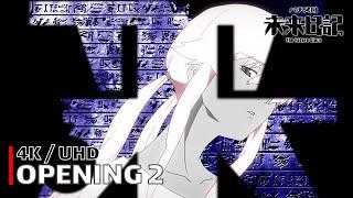 The Future Diary - Opening 2 【Dead END】 4K  UHD Creditless  CC