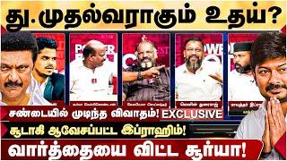 இவரு எடப்பாடி காங்கிரஸா?”  சூடேற்றிய Surya Vetrikondan.. ஆவேசமாகிய Rawther Ibrahim  Tamil Debate