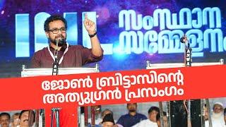 ബാബരി മസ്ജിദ് കാലത്തെ സേട്ട് സാഹിബിന്റെ ഓര്‍മ്മയില്‍ ജോണ്‍ ബ്രിട്ടാസ്‌  John Brittas MP  INL Kerala
