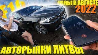 Ищем BMW на ПЕРЕПРОДАЖУ на АВТОРЫНКАХ ЛИТВЫ