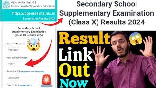 ️cbse 10th class compartment result 2024 outcbse compartmental result 2024 declaredcbse result