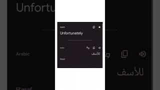 “Unfortunately” in Arabic