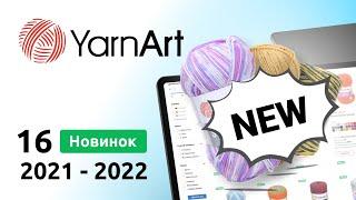 Новинки YarnArt 2021-2022 16 новинок в одном видео