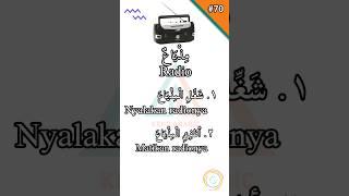 Kosa Kata Bahasa Arab Populer Part 70  Radio  الْمِذْيَاعَ