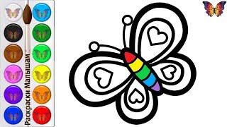 How to draw a rainbow butterfly step by step for kids?