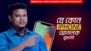 How to Unlock iPhone without Passcode  Remove Screen Lock iPhone with 100% Success Rate