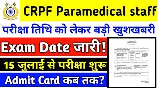 CRPF Paramedical Staff Constable Written Exam Date  CRPF Safaikaramchari Written Exam Date  CRPF