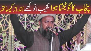 latest naqabat 2023  Pakistani Anokha Naqeeb 2023  Qari Ashraf meharvi 2023 by Qamar Studio