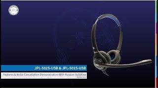 JPL 502S USB Series Features & Noise Cancellation Demonstration With Russian Subtitles