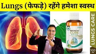 Lungs Care In Winter सर्दियों में फेफड़ों की देखभाल कैसे करें  How To Detox & Make Lungs Stronger