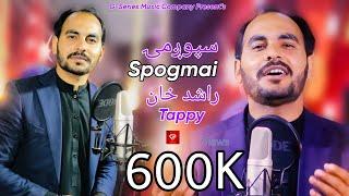 Pashto New Songs 2023  Spogmai Tappy سپوږمۍ ټپي  Rashid Khan Rashid  Official Music Video