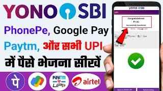 yono sbi upi id se paise kaise transfer kare  how to money transfer from yono sbi in upi id  yono