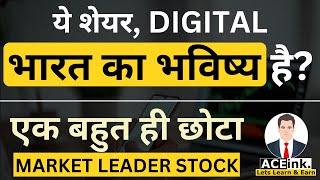 ये शेयर Digital भारत का भविष्य है? High Potential stocks to buy now?  GREAT STOCKS to buy now?