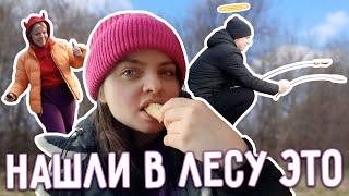 ВЛОГ#3 ПОХОД В ЛЕС