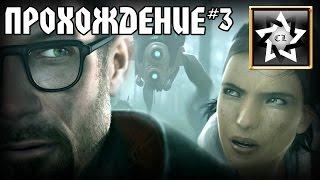 Half-Life 2 Episode Two Прохождение  Снайперское прикрытие  #3