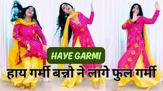 Haye Garmi  Ek To Nayi Banno Ya Thari  Khushi Baliyan  Raj Mawar  New Haryanvi Song  Poonam