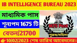 IB Intelligence Bureau Mts Secrurity Assistant new Vacancy 2023  IB Mts Assistant Recruitment 2023