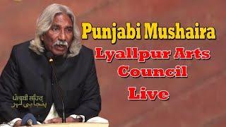 Punjabi Mushaira Lyallpur Arts Council   Live On Punjabi Lehar 