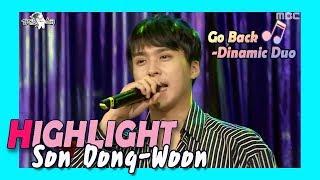 RADIO STAR 라디오스타 - Son Dong-woon sung Go Back 20171206