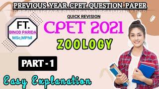 CPET ZOOLOGY  2021 QUESTION PAPER WITH ANSWERS  SIMPLE EXPLANATION  MSC ZOOLOGY ENTRANCE 2022