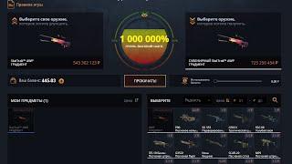 УЛУЧШАЕМ ДО AWP ГРАДИЕНТ КРАФТ АВП ГРАДИЕНТ НА CASE-BATTLE ЗАЛИЛ 60 000