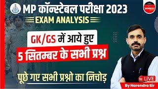 MP Police Constable 2023  Exam Analysis  MPGK  5 September Exam  Constable 2023 Exam Analysis