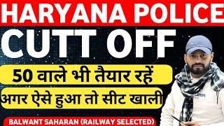 HARYANA POLICE STICK CUTT OFF क्यों जाएगी कम CUTT OFF कारण जाने आपको सही लगे #hssc #haryananews