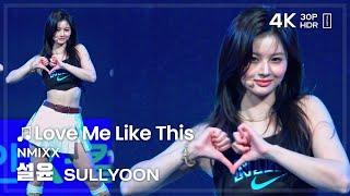 240525 엔믹스 설윤 NMIXX SULLYOON Love Me Like This 직캠 FANCAM @천안 4K60P HDR