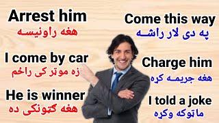 English Speaking Class in Pashto - Pashto for beginners