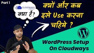 Cloudways क्या है  क्यों और कब इसे Use करना चहिये ?  Install WordPress On Cloudways