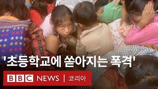 미얀마 내전 미얀마 군부의 전투기 공습에 맞서 싸우는 시민들 - BBC News 코리아