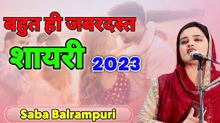 Saba Balrampuri mushaira। बहुत ही जबरदस्त शायरी । Best mushaira 2023