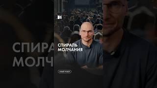 Кто прав большинство или меньшинство? #каныгин #разборы