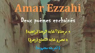 Amar Ezzahi _ Deux poèmes _ Rarissime