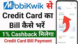 Mobikwik Credit Card Bill Payment & get 1% Cashback  Mobikwik se Credit Card Bill kaise bhare 2024