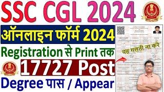 SSC CGL Online Form 2024 Kaise Bhare  How to Fill SSC CGL Online Form 2024  SSC CGL 2024 Form Fill