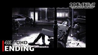 Cowboy Bebop - Ending 【The Real Folk Blues】 4K  UHD Creditless  CC