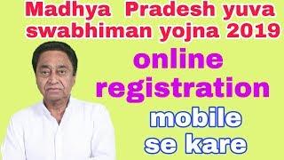 Madhya perdesh yuva swabhiman young 2019 online registration