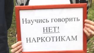 Научись говорить нет НАРКОТИКАМ