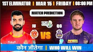 Islamabad vs Quetta Today Toss Prediction । PSL 1St Eliminator Match Toss Prediction। IU vs QG Toss