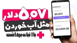 کسب درآمد به دلار با اشتراک گذاری اینترنت  برداشت از سرویس pawns 