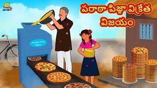 పరాఠా పిజ్జా విక్రేత విజయం  Telugu Stories  Telugu Kathalu  Stories in Telugu  Moral Stories