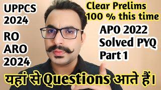 Revision Lecture For UPPCS PRELIMS + RO ARO Prelims 2024  Anuj Chaturvedi Official  UPPSC RO ARO