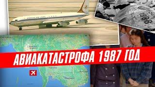 Рейс 858 Korean Air  Взрыв Boeing 707 над Андаманским морем   29 ноября 1987 год