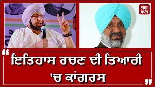 Shahkot Bypoll Result ਟੁੱਟਣ ਜਾ ਰਿਹਾ ਹੈ ਅਕਾਲੀਆਂ ਦਾ ਤਿਲਸਮ