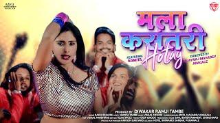 Mala Kasatari Hotay  Rakhi chaure-Super Hit Lokgeet-सुपरहिट लोकगीते मराठी  Marathi Lokgeet Koliget